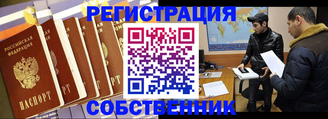 временная регистрация надежно в Пятигорске