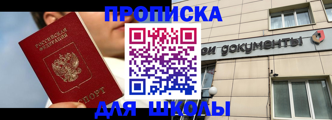 прописка от собственника в Пятигорске