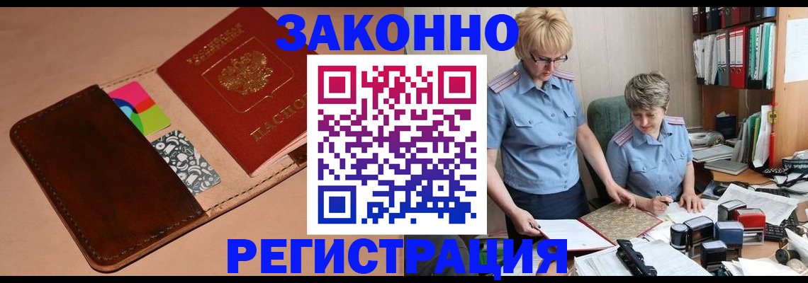 временная регистрация недорого в Пятигорске